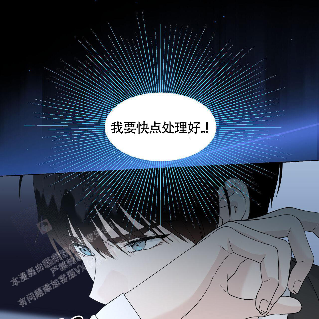 《香草味》漫画最新章节第113话免费下拉式在线观看章节第【17】张图片