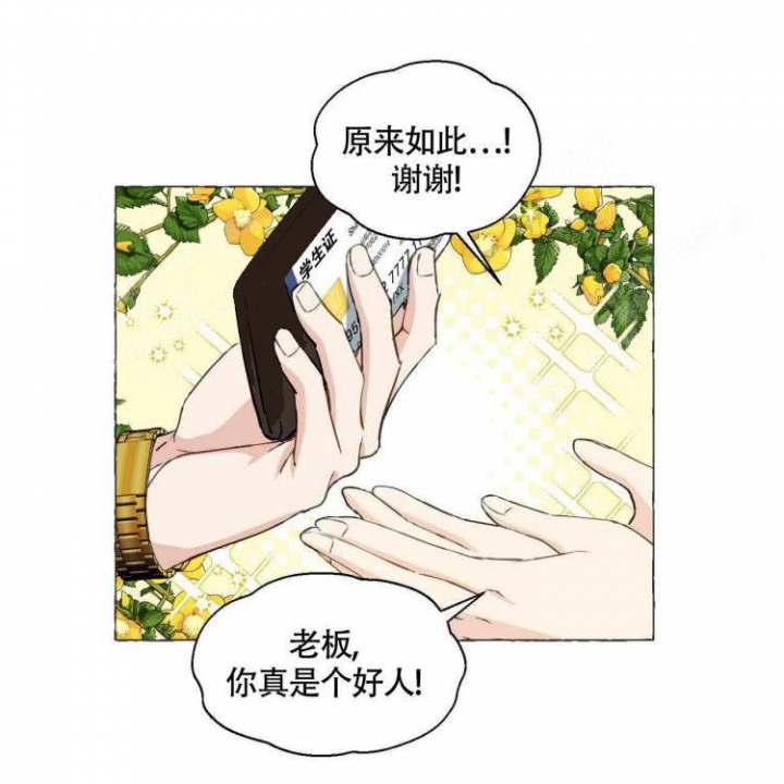 《香草味》漫画最新章节第64话免费下拉式在线观看章节第【1】张图片