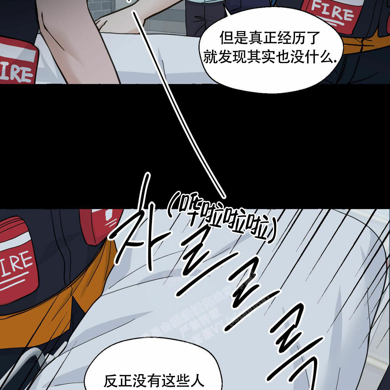 《香草味》漫画最新章节第90话免费下拉式在线观看章节第【117】张图片