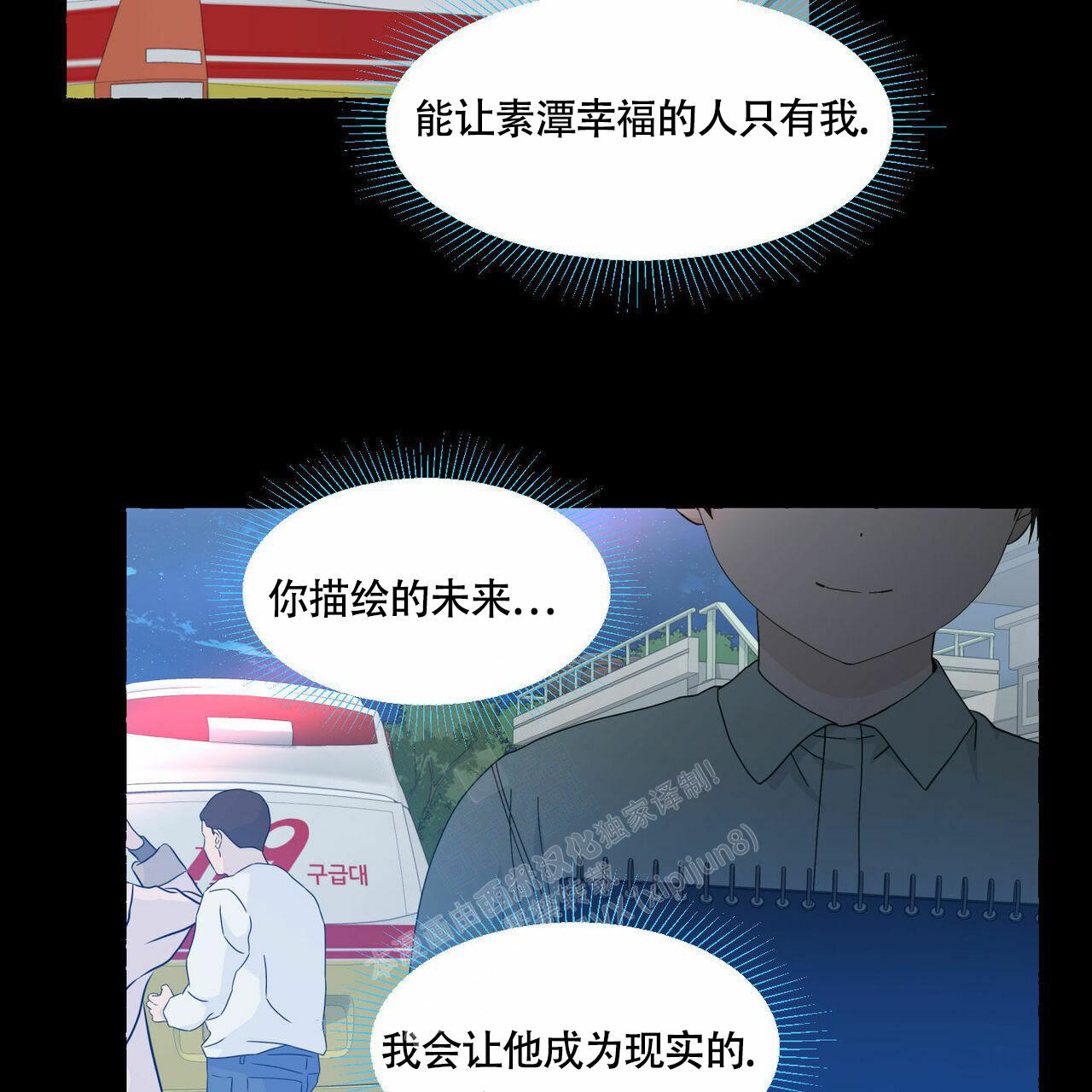 《香草味》漫画最新章节第90话免费下拉式在线观看章节第【123】张图片