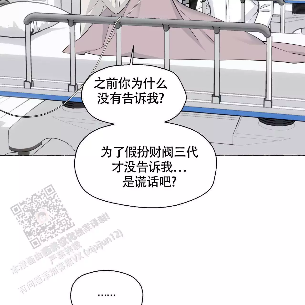 《香草味》漫画最新章节第128话免费下拉式在线观看章节第【15】张图片