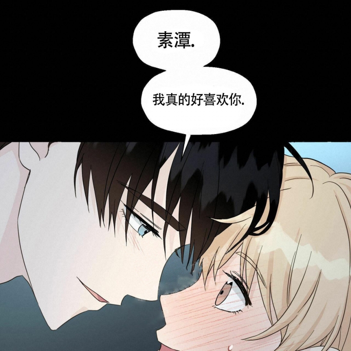 《香草味》漫画最新章节第75话免费下拉式在线观看章节第【38】张图片