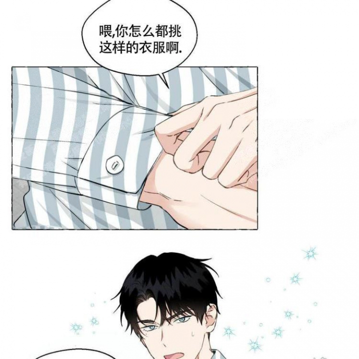 《香草味》漫画最新章节第66话免费下拉式在线观看章节第【32】张图片