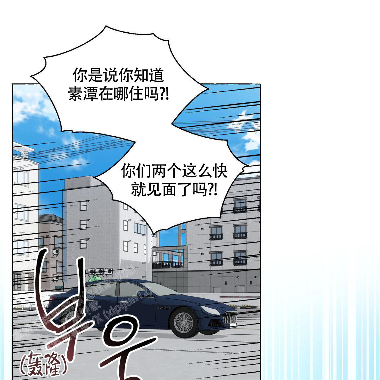 《香草味》漫画最新章节第118话免费下拉式在线观看章节第【30】张图片