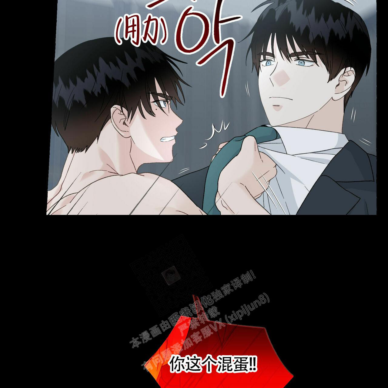 《香草味》漫画最新章节第101话免费下拉式在线观看章节第【11】张图片