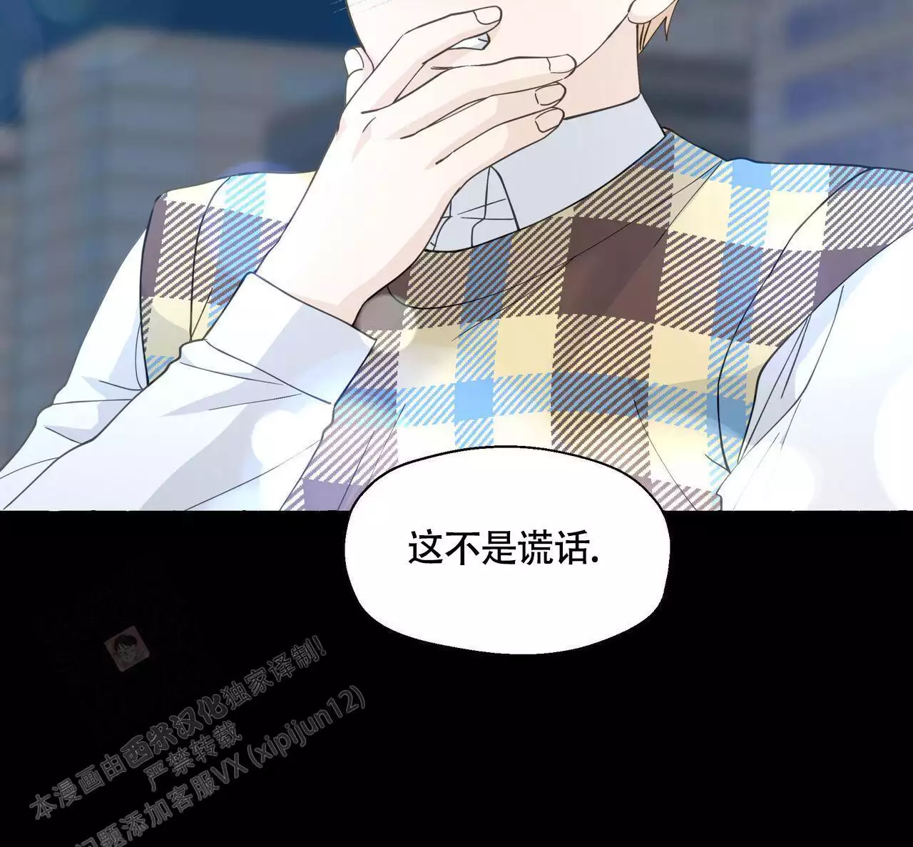 《香草味》漫画最新章节第133话免费下拉式在线观看章节第【49】张图片