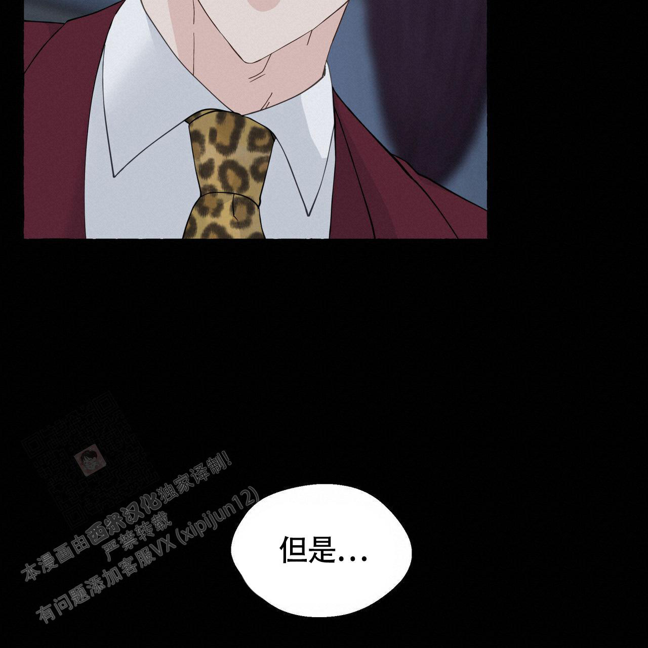 《香草味》漫画最新章节第119话免费下拉式在线观看章节第【29】张图片