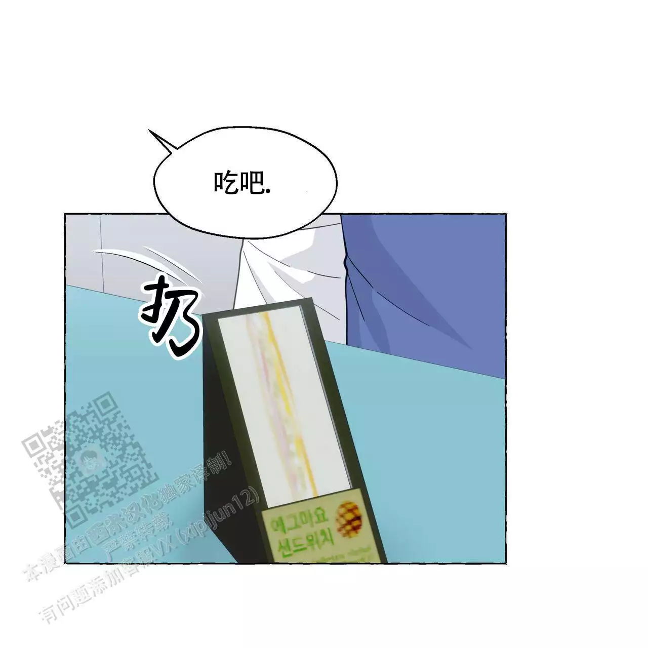 《香草味》漫画最新章节第131话免费下拉式在线观看章节第【97】张图片