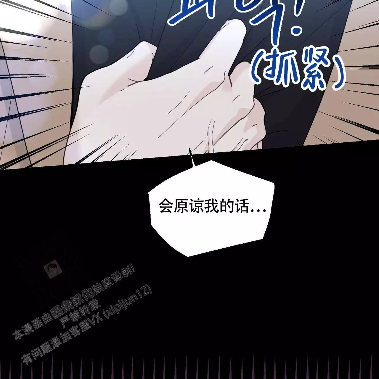 《香草味》漫画最新章节第133话免费下拉式在线观看章节第【7】张图片