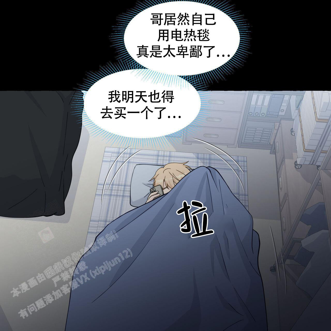 《香草味》漫画最新章节第117话免费下拉式在线观看章节第【47】张图片