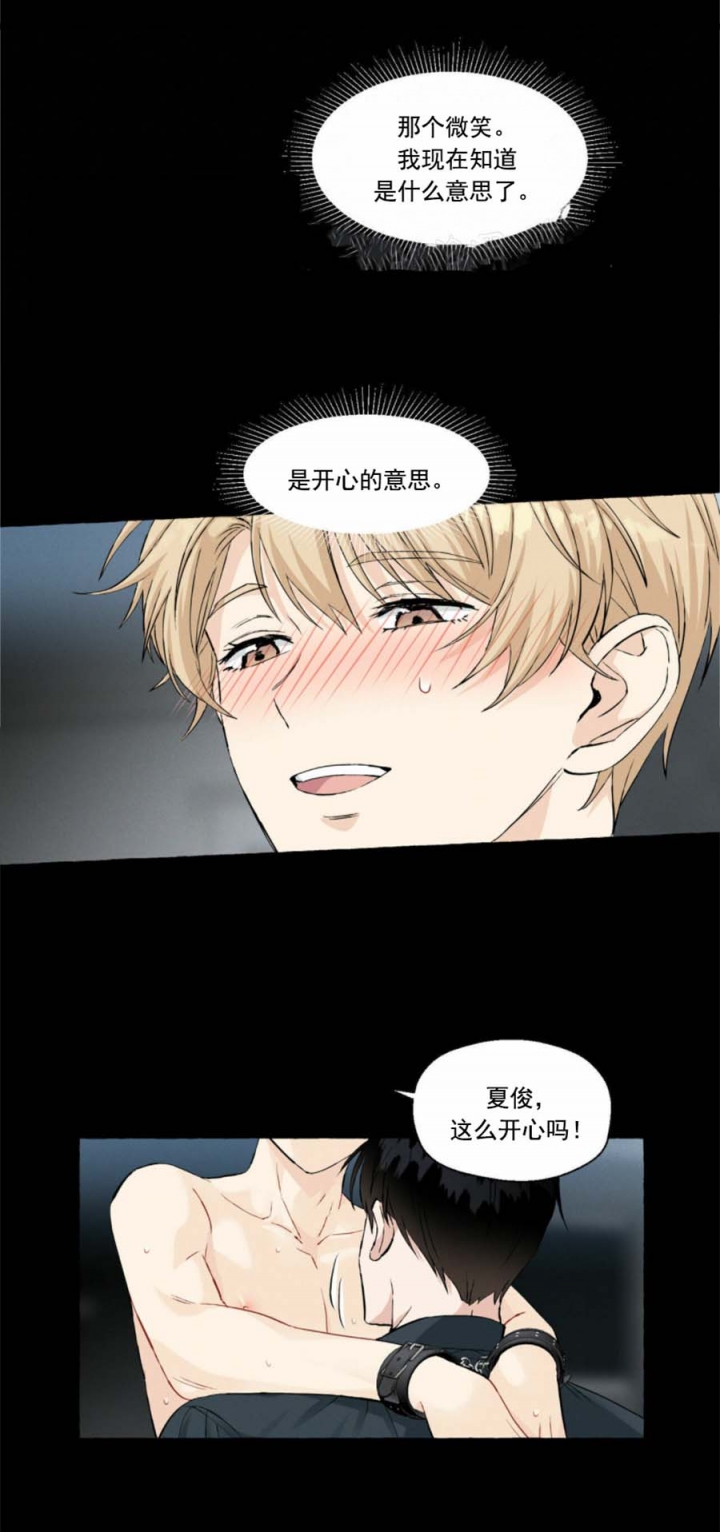 《香草味》漫画最新章节第44话免费下拉式在线观看章节第【12】张图片