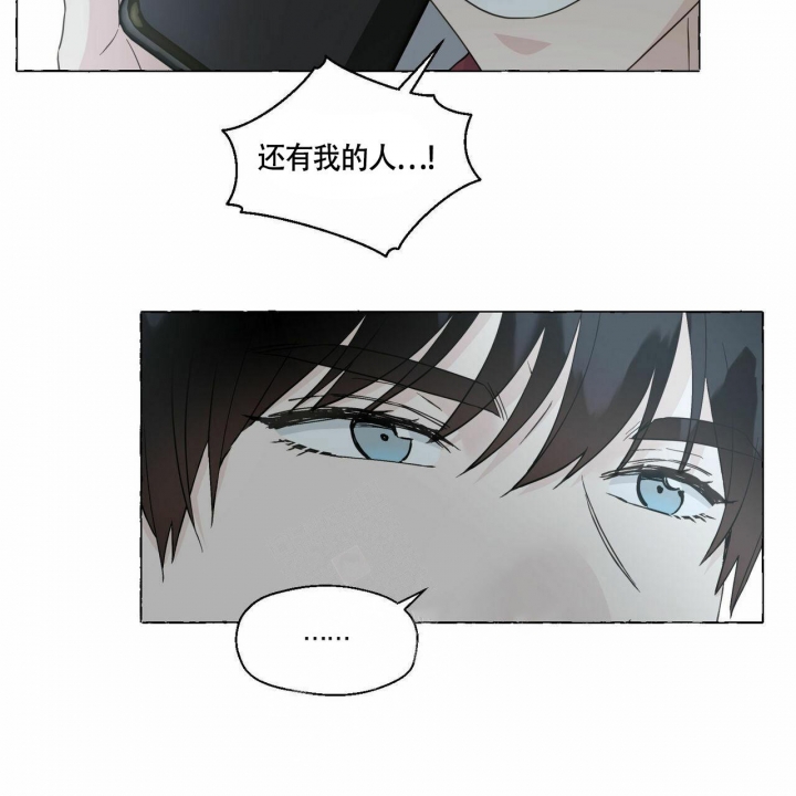 《香草味》漫画最新章节第77话免费下拉式在线观看章节第【39】张图片