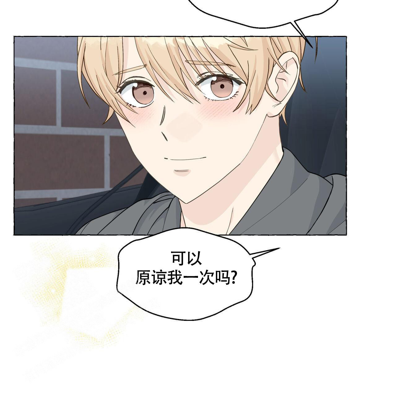 《香草味》漫画最新章节第120话免费下拉式在线观看章节第【18】张图片