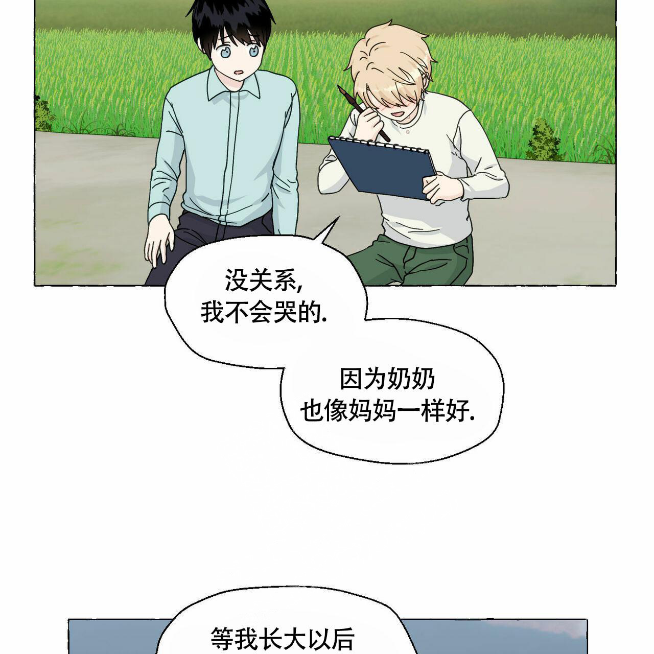 《香草味》漫画最新章节第90话免费下拉式在线观看章节第【56】张图片