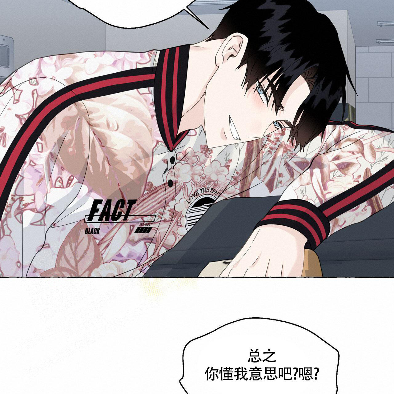 《香草味》漫画最新章节第120话免费下拉式在线观看章节第【17】张图片