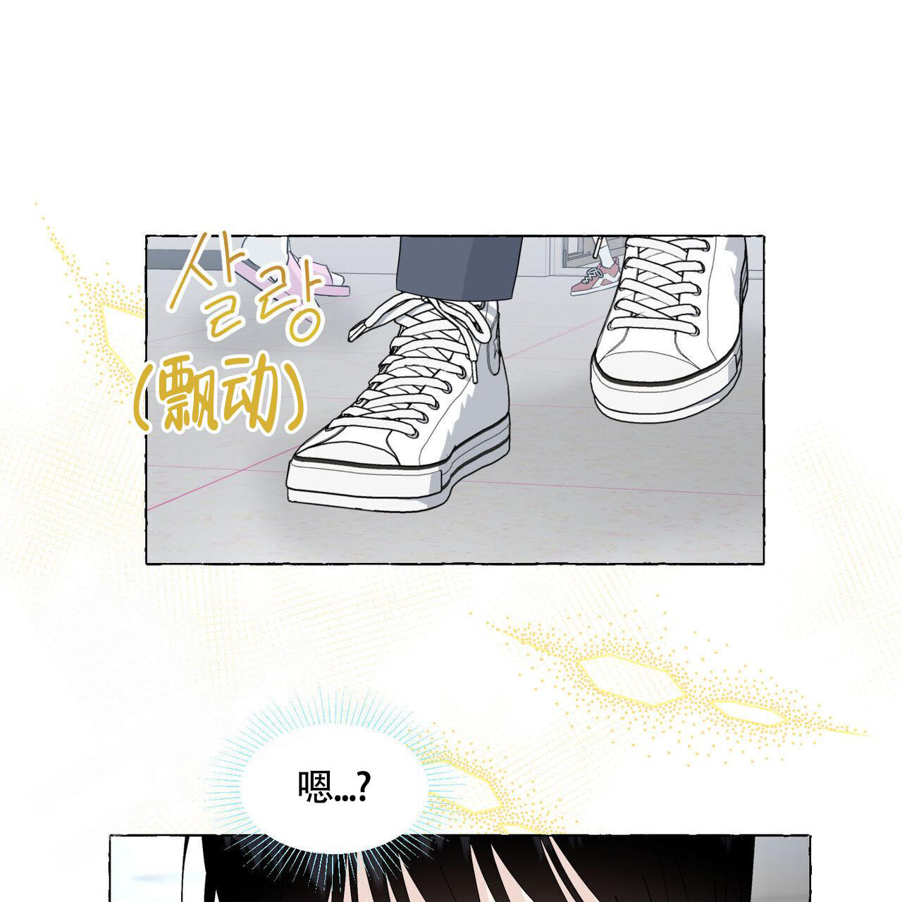 《香草味》漫画最新章节第111话免费下拉式在线观看章节第【42】张图片