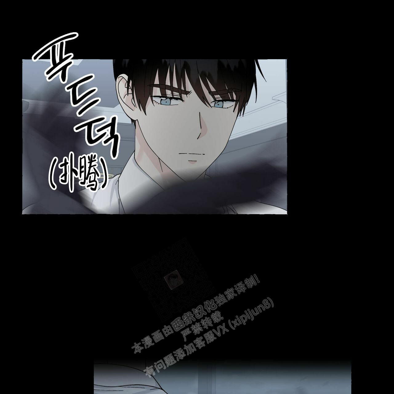 《香草味》漫画最新章节第97话免费下拉式在线观看章节第【9】张图片