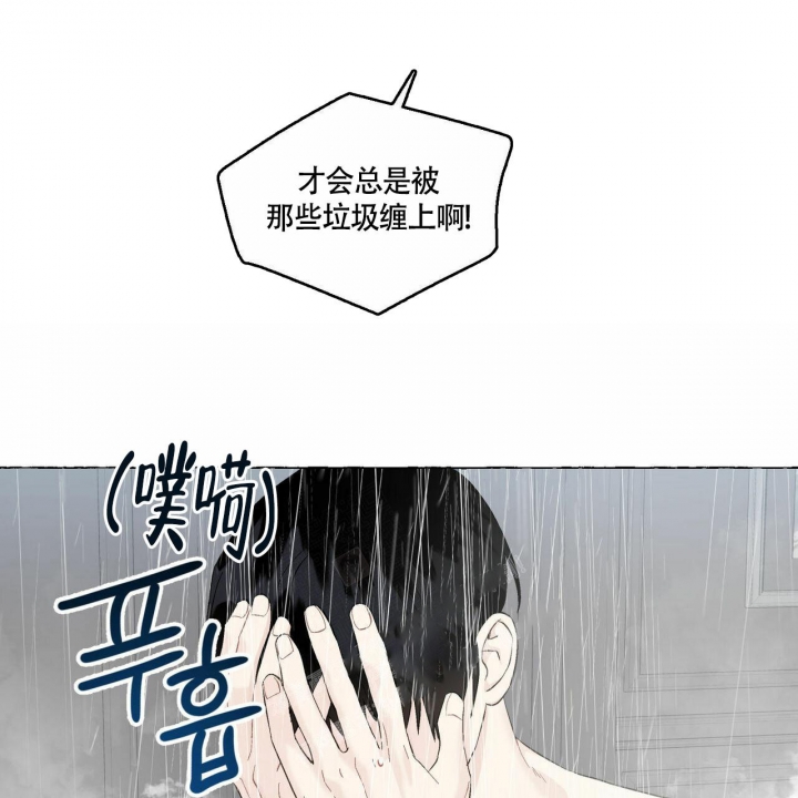 《香草味》漫画最新章节第73话免费下拉式在线观看章节第【38】张图片