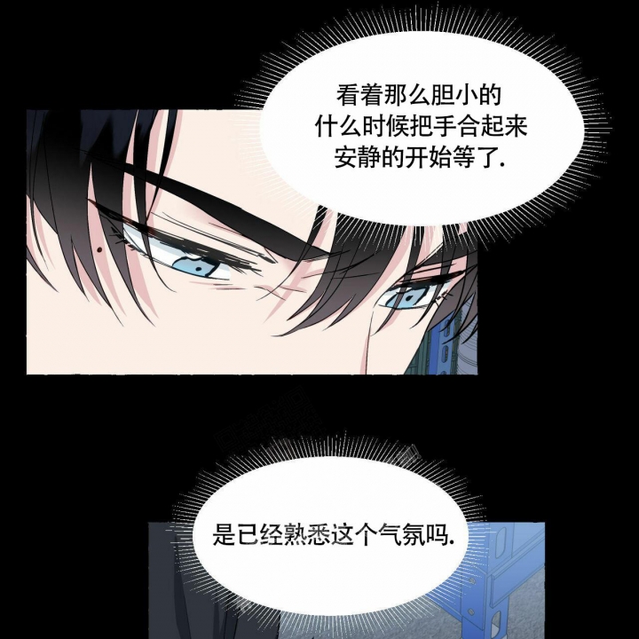 《香草味》漫画最新章节第68话免费下拉式在线观看章节第【12】张图片