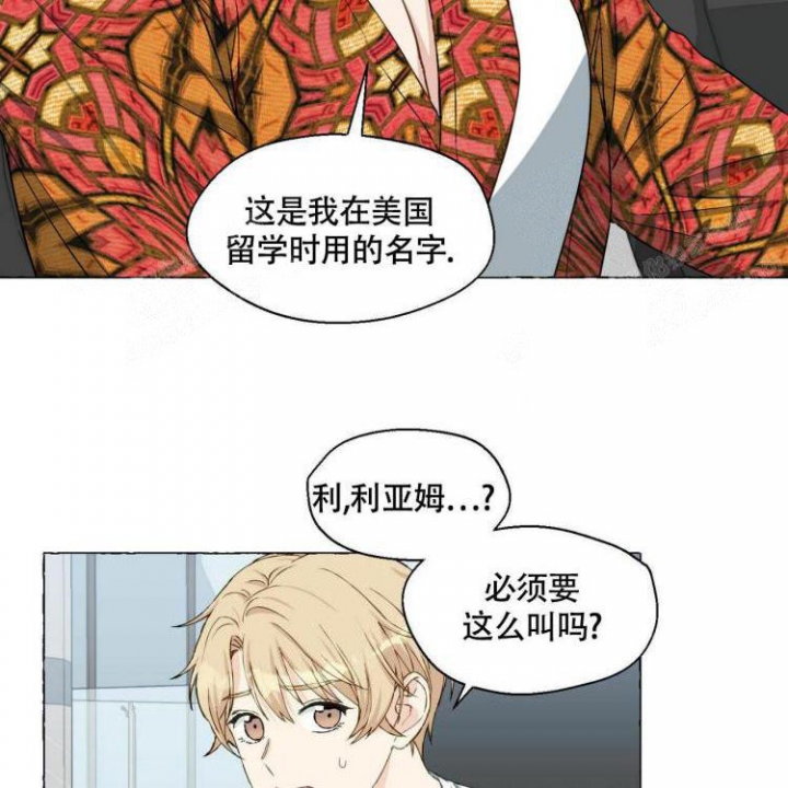 《香草味》漫画最新章节第64话免费下拉式在线观看章节第【34】张图片