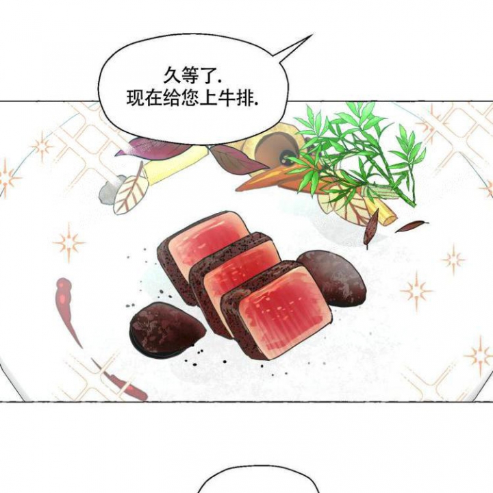 《香草味》漫画最新章节第66话免费下拉式在线观看章节第【6】张图片