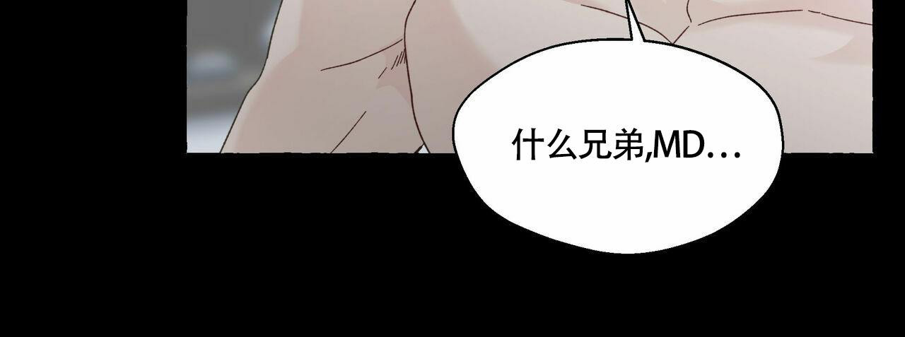 《香草味》漫画最新章节第99话免费下拉式在线观看章节第【16】张图片