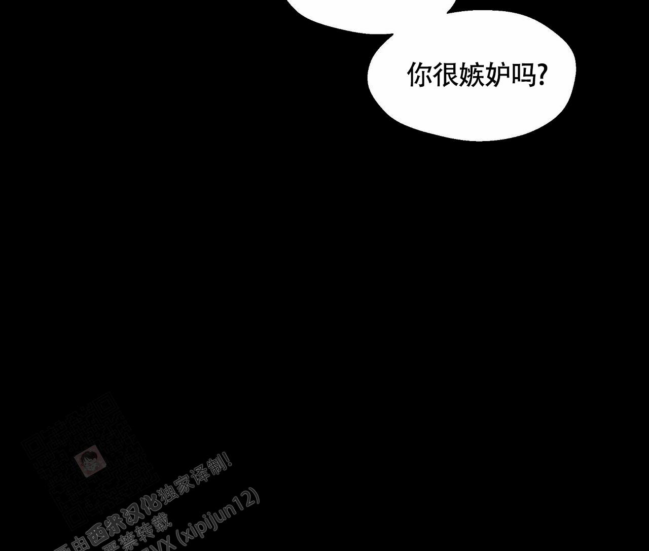 《香草味》漫画最新章节第104话免费下拉式在线观看章节第【32】张图片