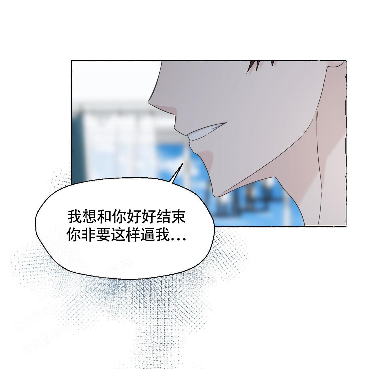 《香草味》漫画最新章节第110话免费下拉式在线观看章节第【45】张图片