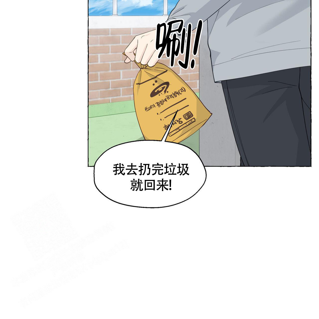 《香草味》漫画最新章节第117话免费下拉式在线观看章节第【38】张图片