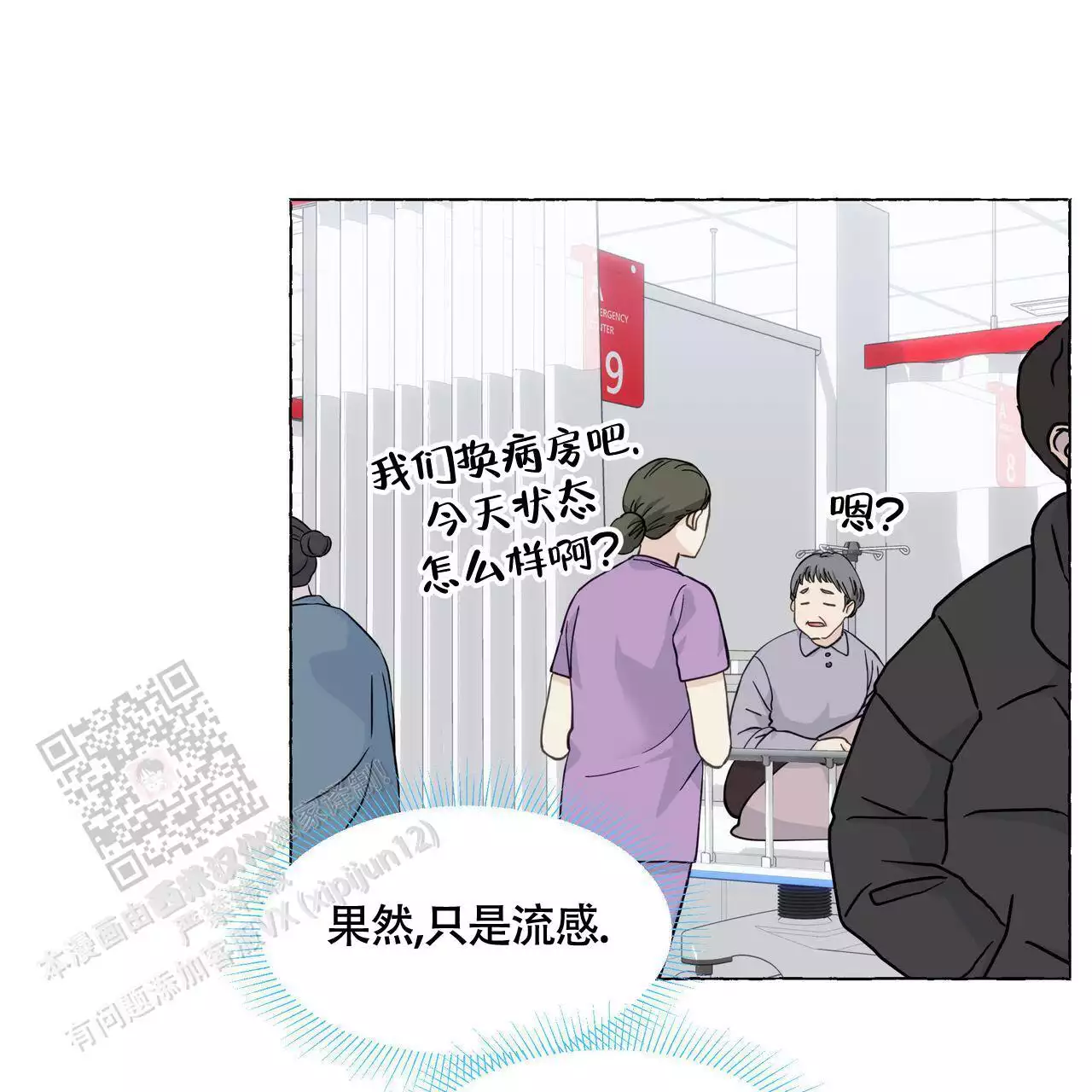 《香草味》漫画最新章节第128话免费下拉式在线观看章节第【61】张图片