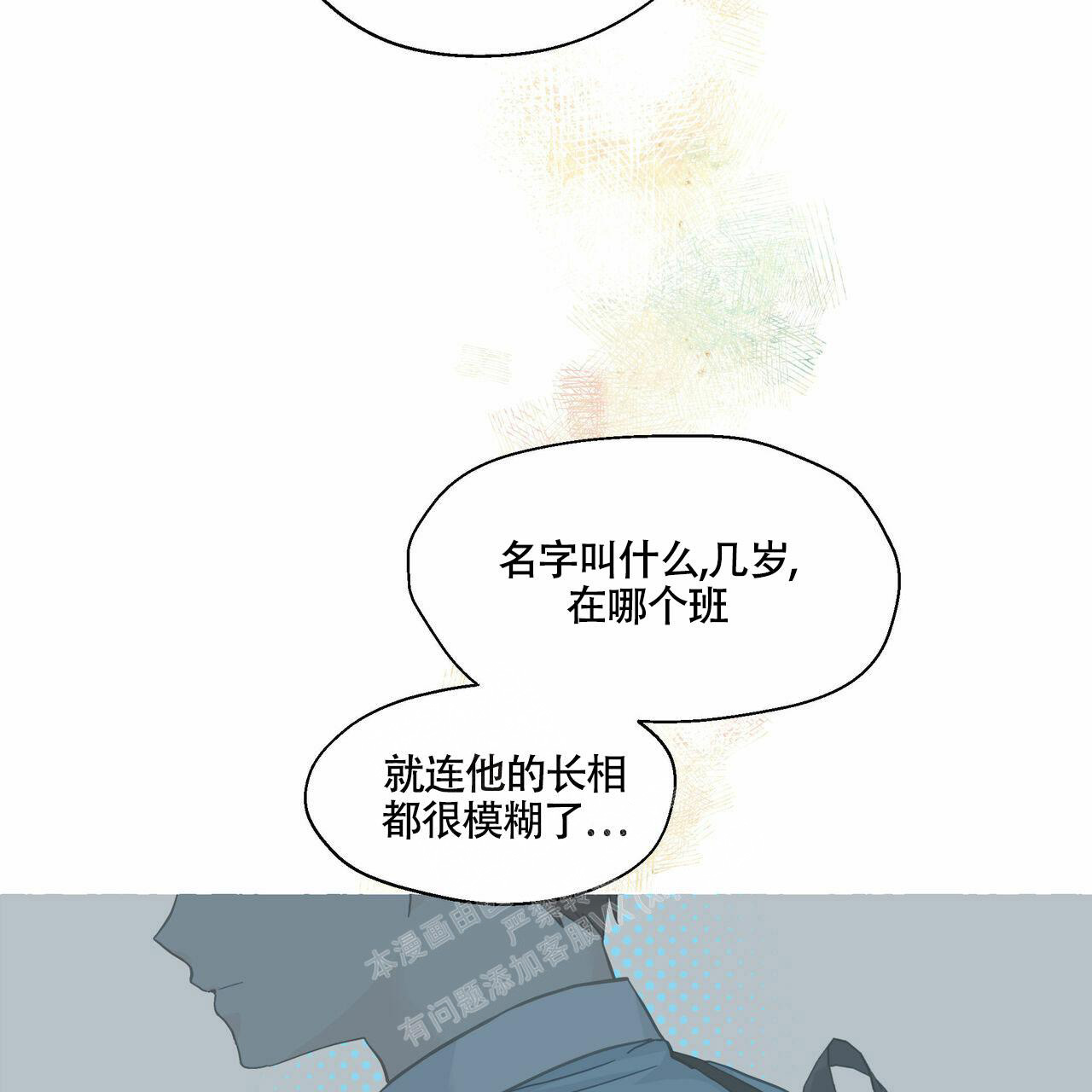 《香草味》漫画最新章节第99话免费下拉式在线观看章节第【2】张图片