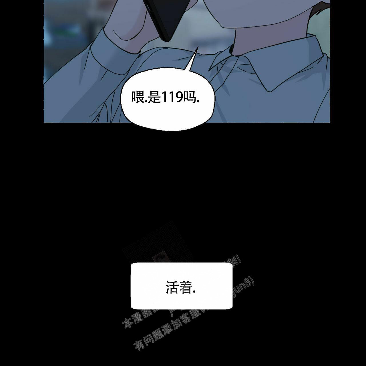 《香草味》漫画最新章节第90话免费下拉式在线观看章节第【113】张图片