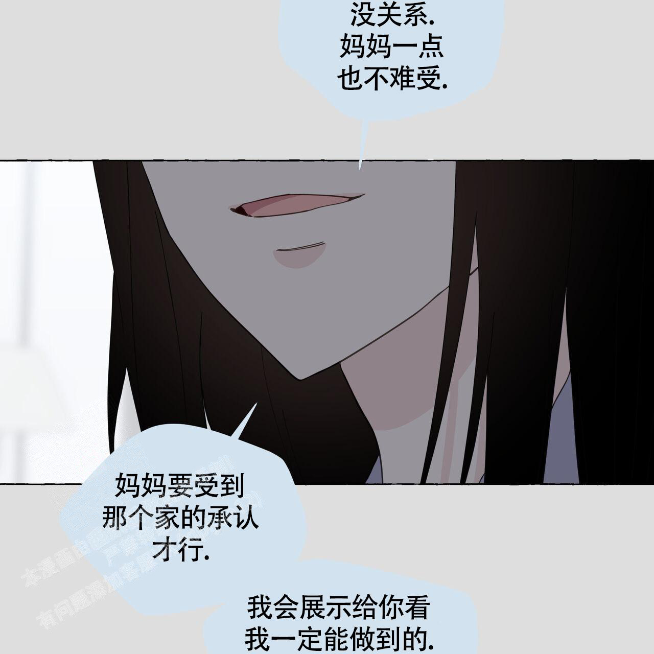 《香草味》漫画最新章节第123话免费下拉式在线观看章节第【127】张图片