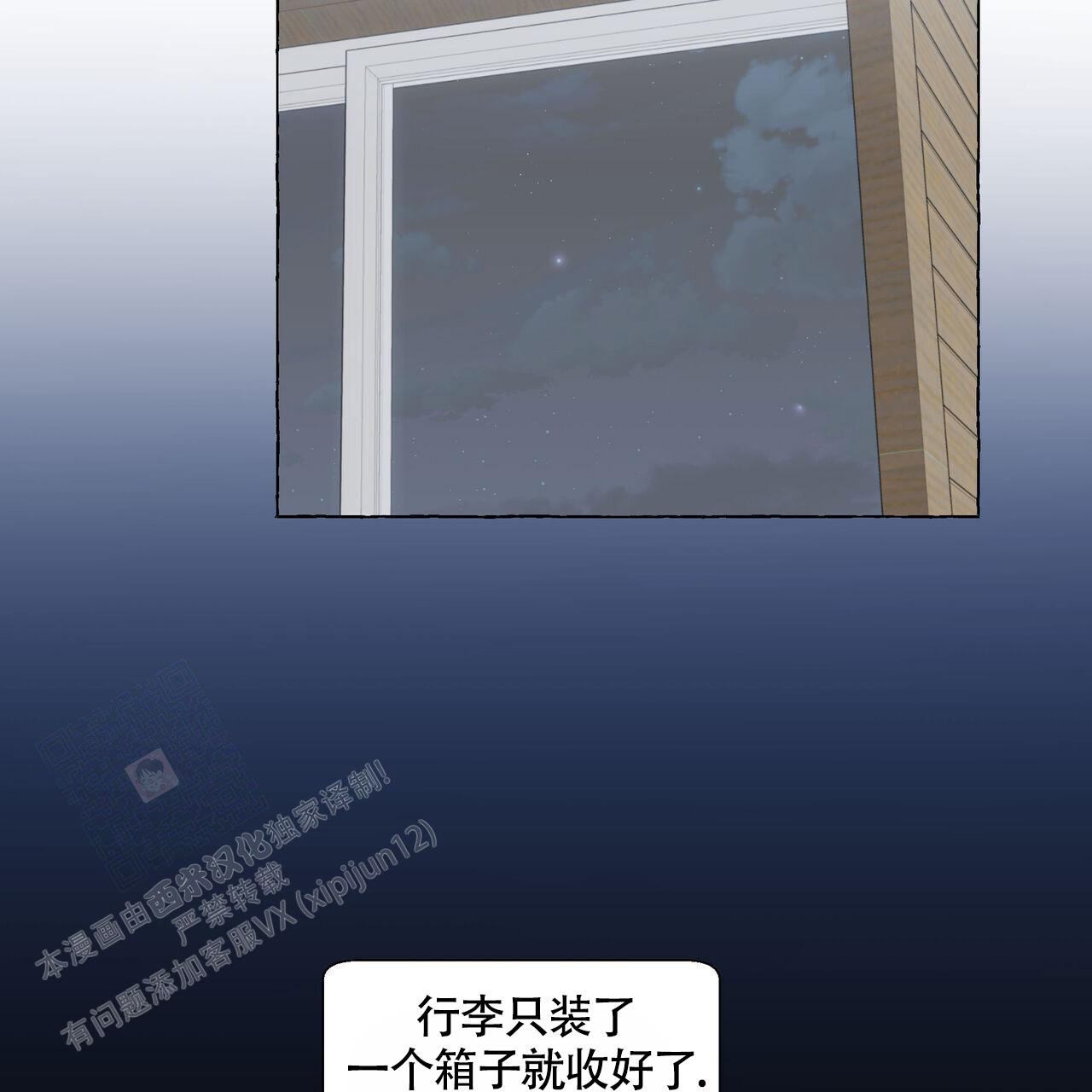 《香草味》漫画最新章节第116话免费下拉式在线观看章节第【34】张图片