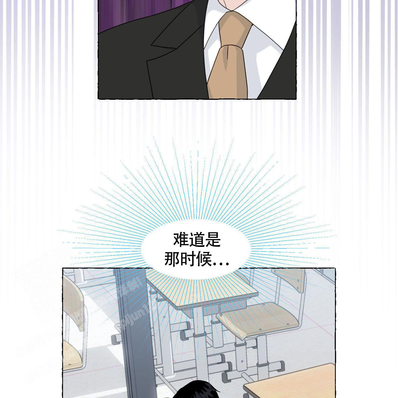 《香草味》漫画最新章节第112话免费下拉式在线观看章节第【36】张图片