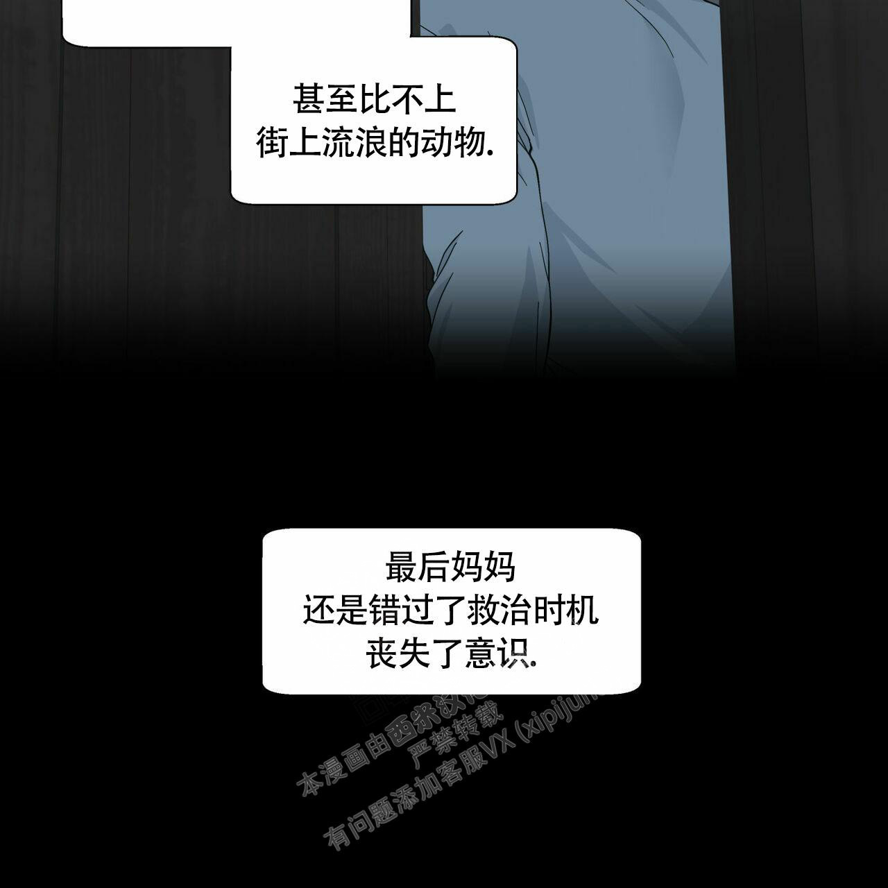 《香草味》漫画最新章节第90话免费下拉式在线观看章节第【4】张图片