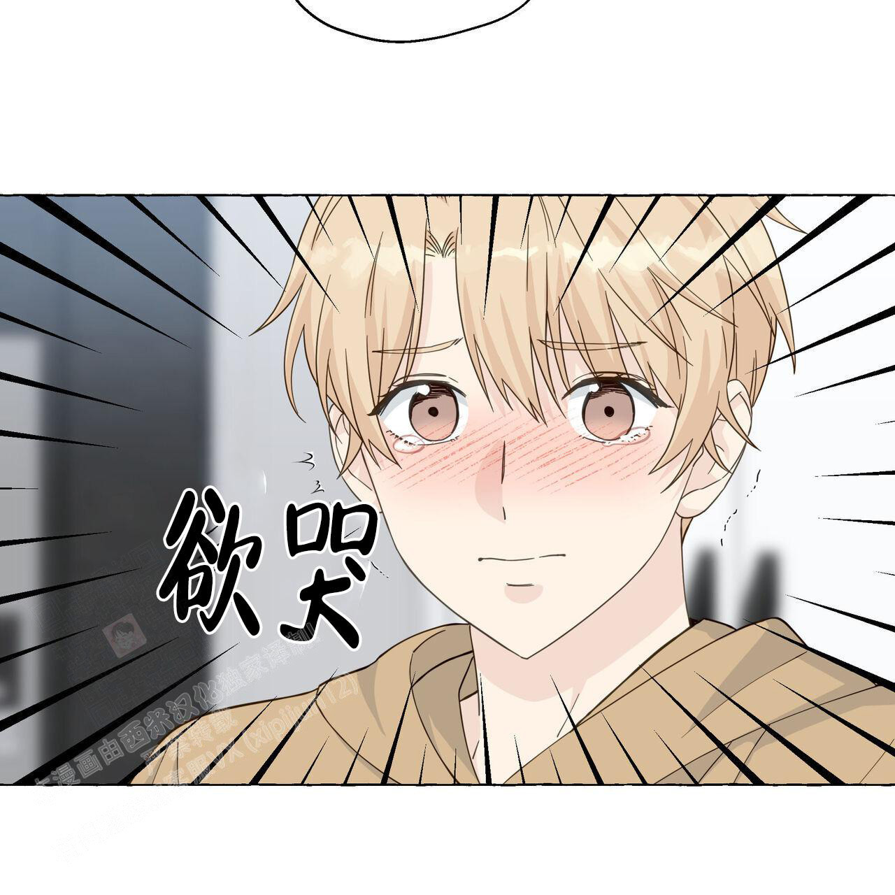 《香草味》漫画最新章节第116话免费下拉式在线观看章节第【16】张图片