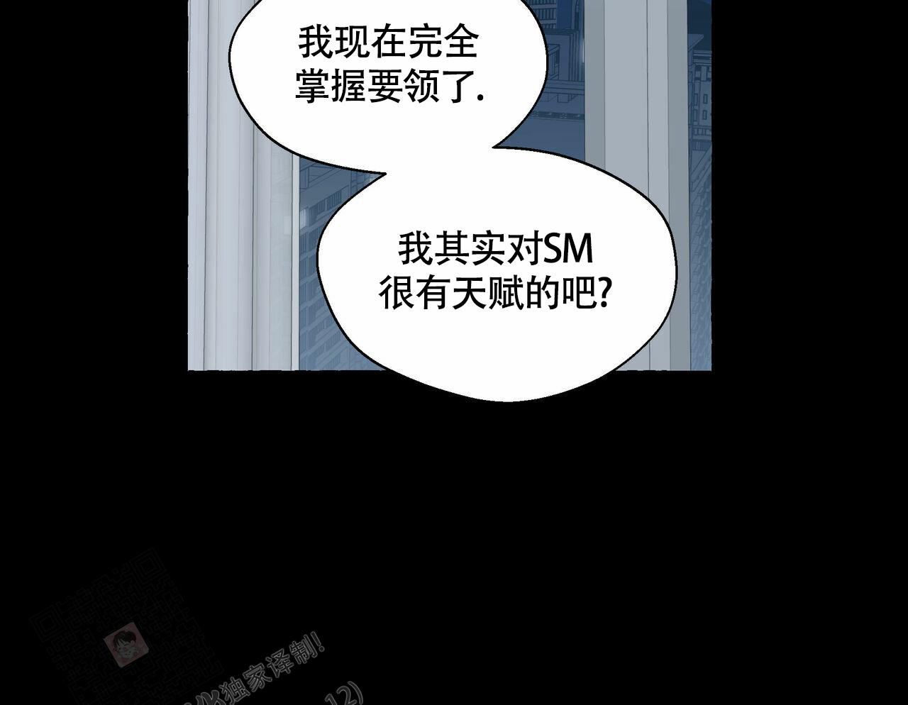 《香草味》漫画最新章节第104话免费下拉式在线观看章节第【51】张图片