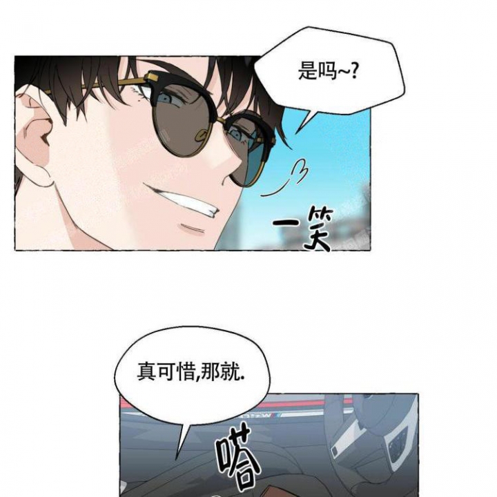 《香草味》漫画最新章节第64话免费下拉式在线观看章节第【11】张图片