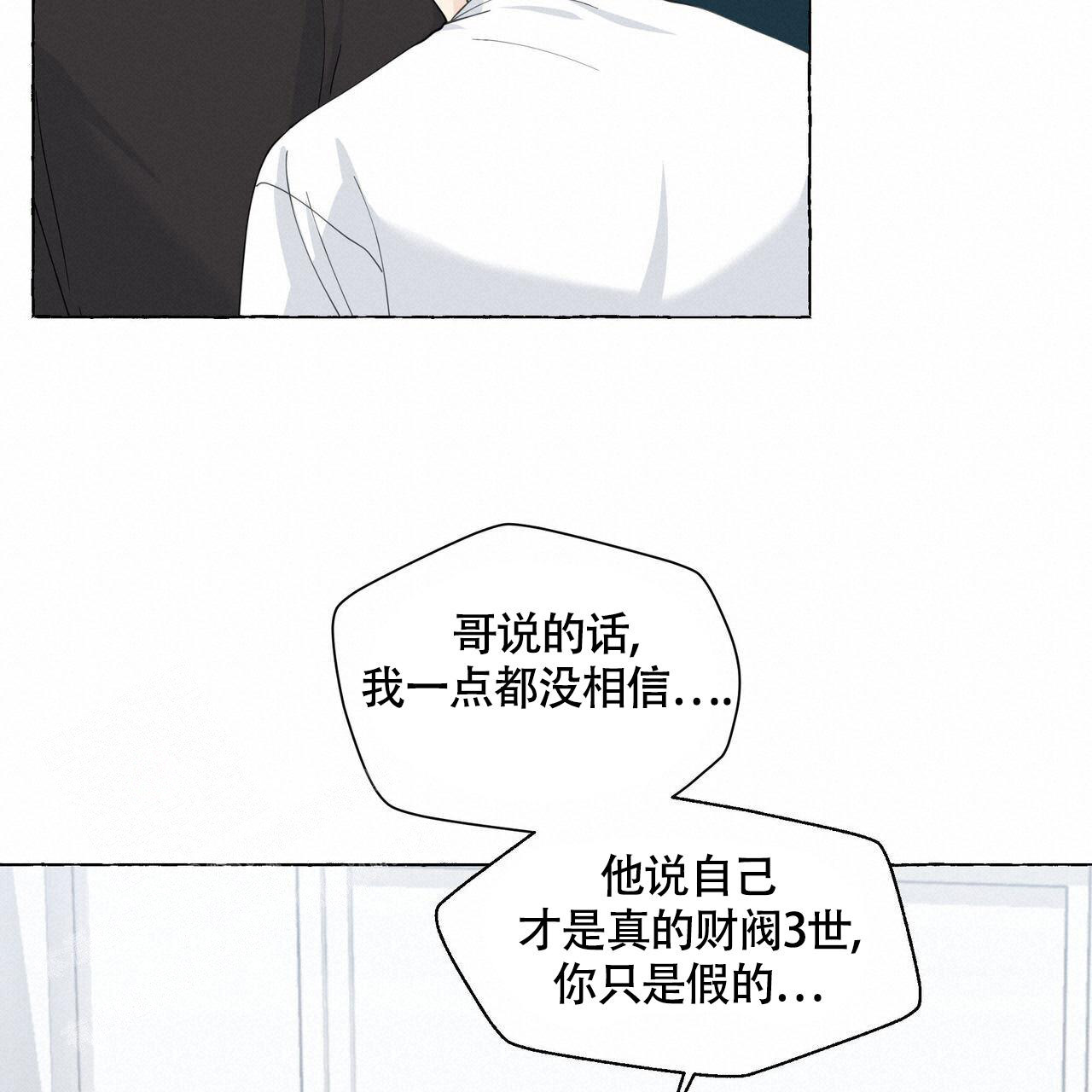 《香草味》漫画最新章节第115话免费下拉式在线观看章节第【17】张图片