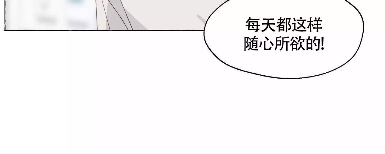 《香草味》漫画最新章节第128话免费下拉式在线观看章节第【9】张图片