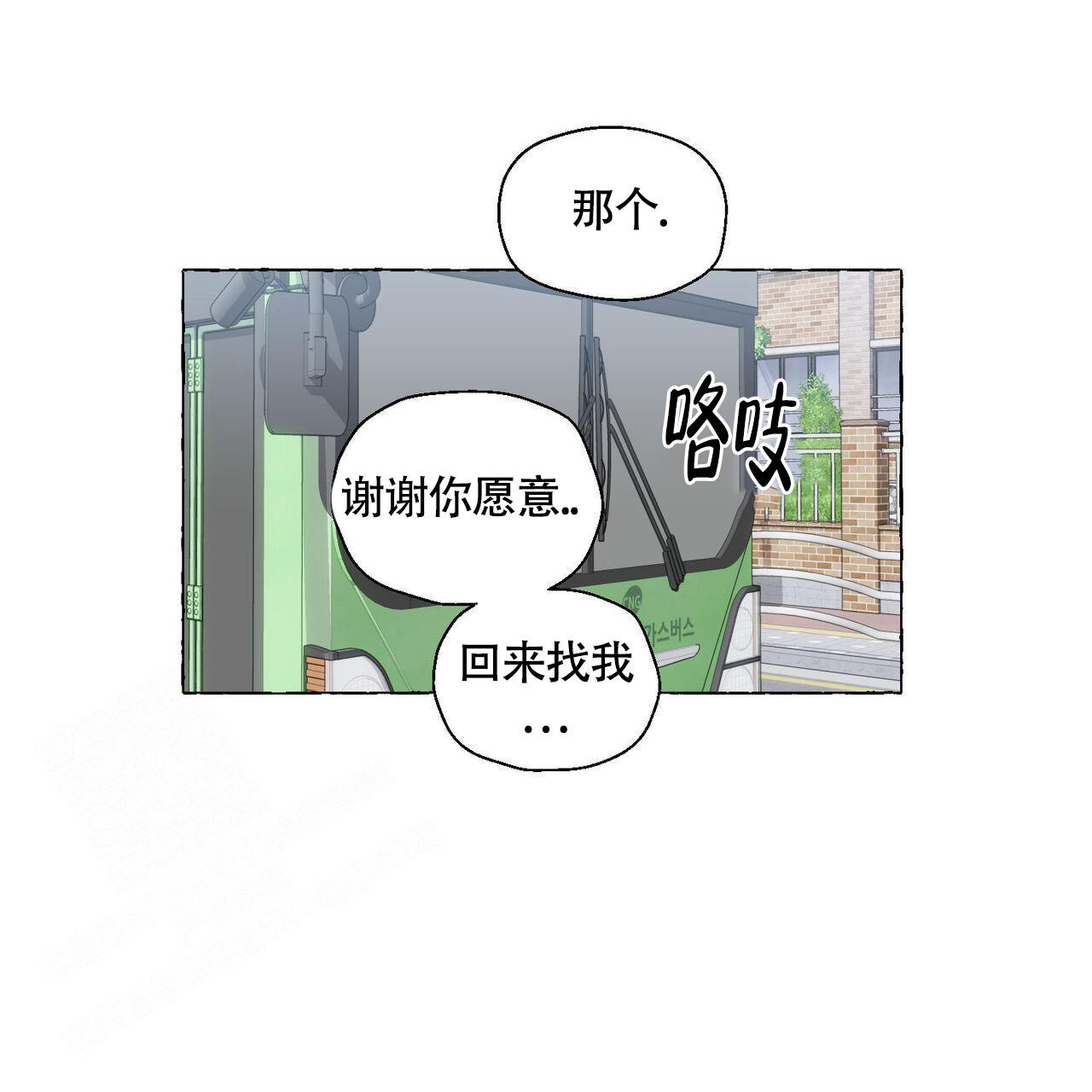 《香草味》漫画最新章节第114话免费下拉式在线观看章节第【8】张图片