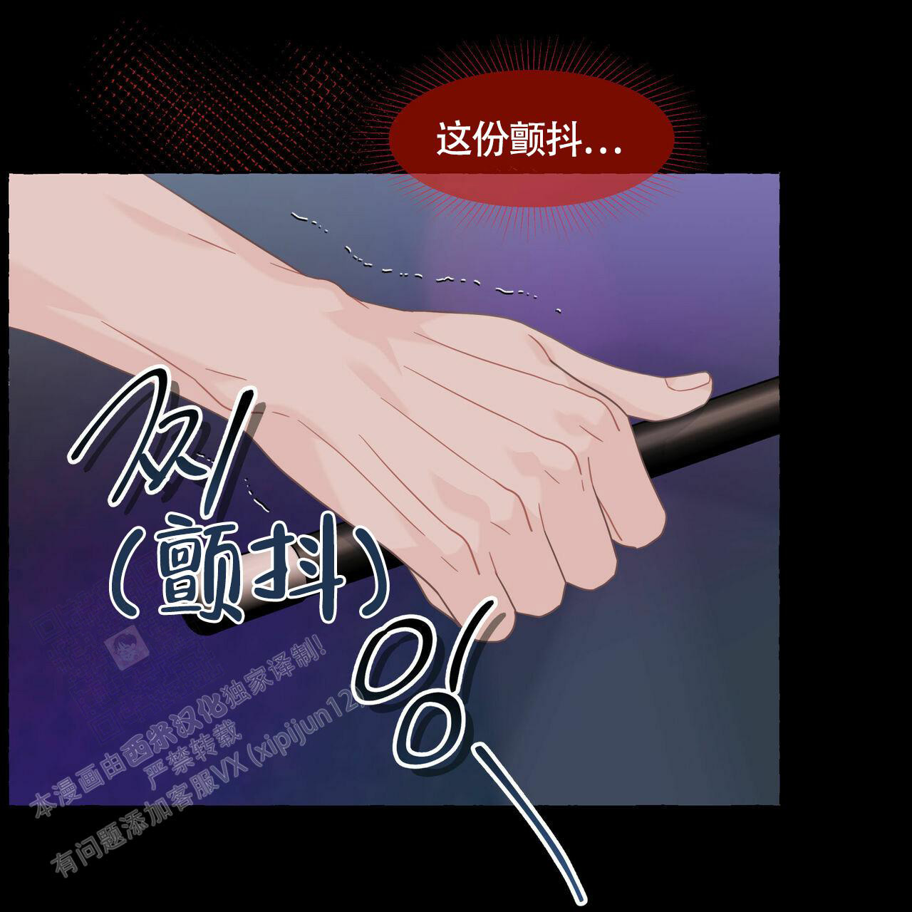 《香草味》漫画最新章节第108话免费下拉式在线观看章节第【4】张图片