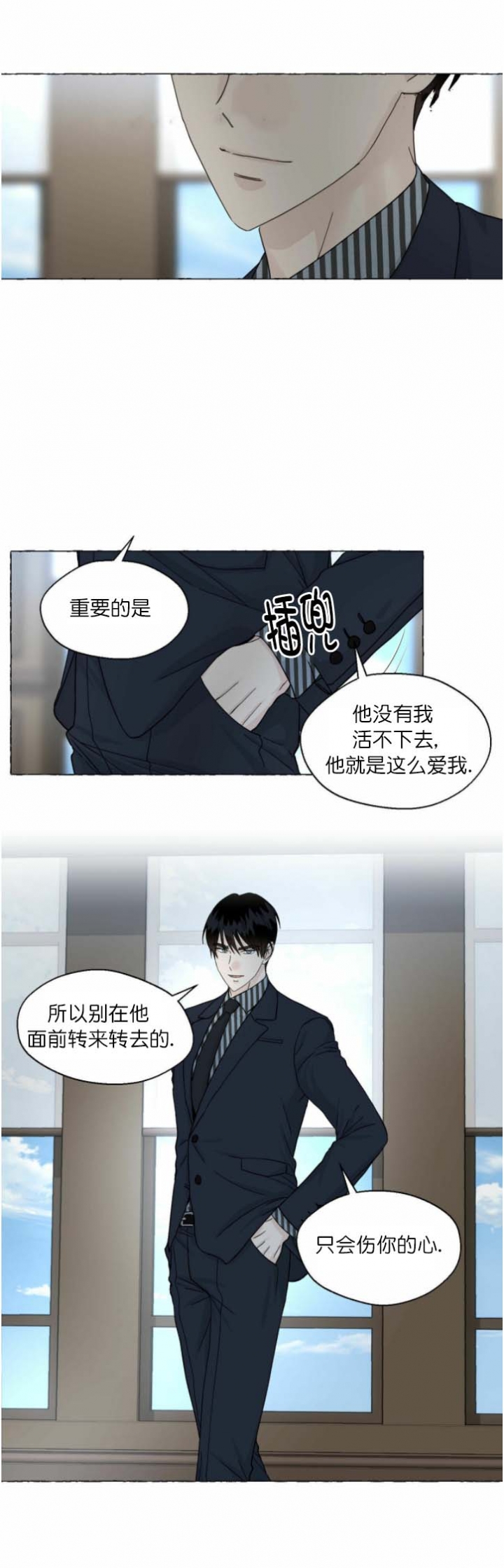 《香草味》漫画最新章节第82话免费下拉式在线观看章节第【5】张图片