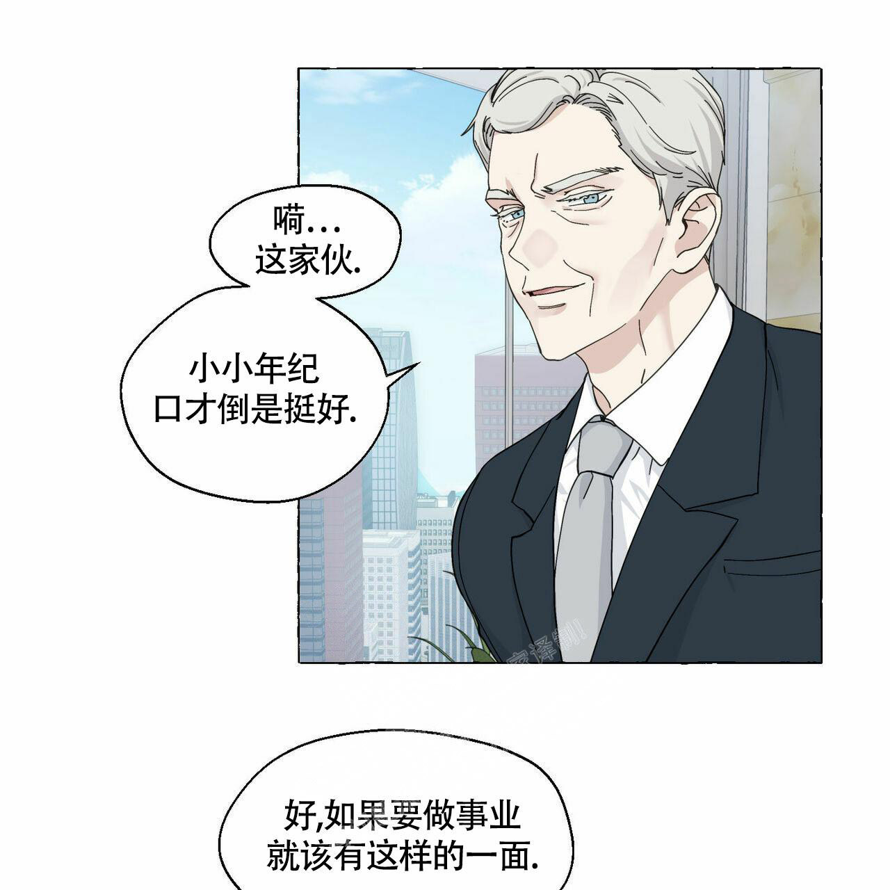 《香草味》漫画最新章节第91话免费下拉式在线观看章节第【6】张图片