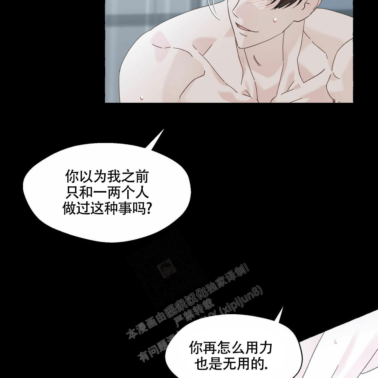 《香草味》漫画最新章节第99话免费下拉式在线观看章节第【35】张图片