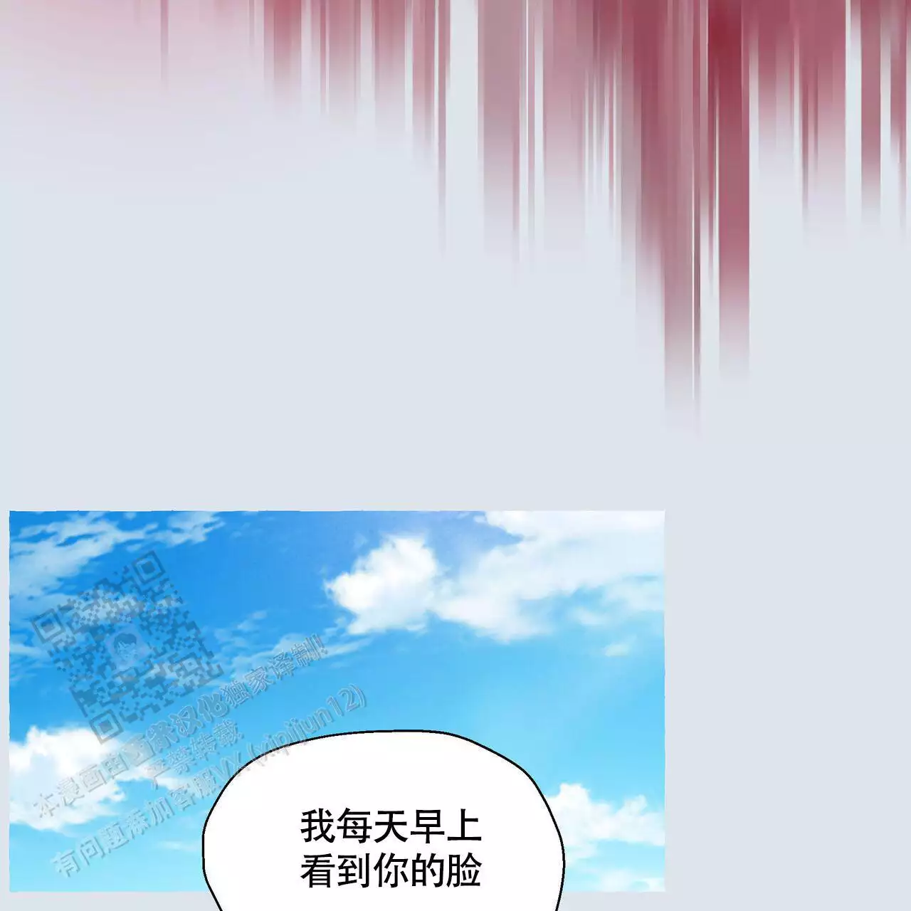 《香草味》漫画最新章节第129话免费下拉式在线观看章节第【103】张图片