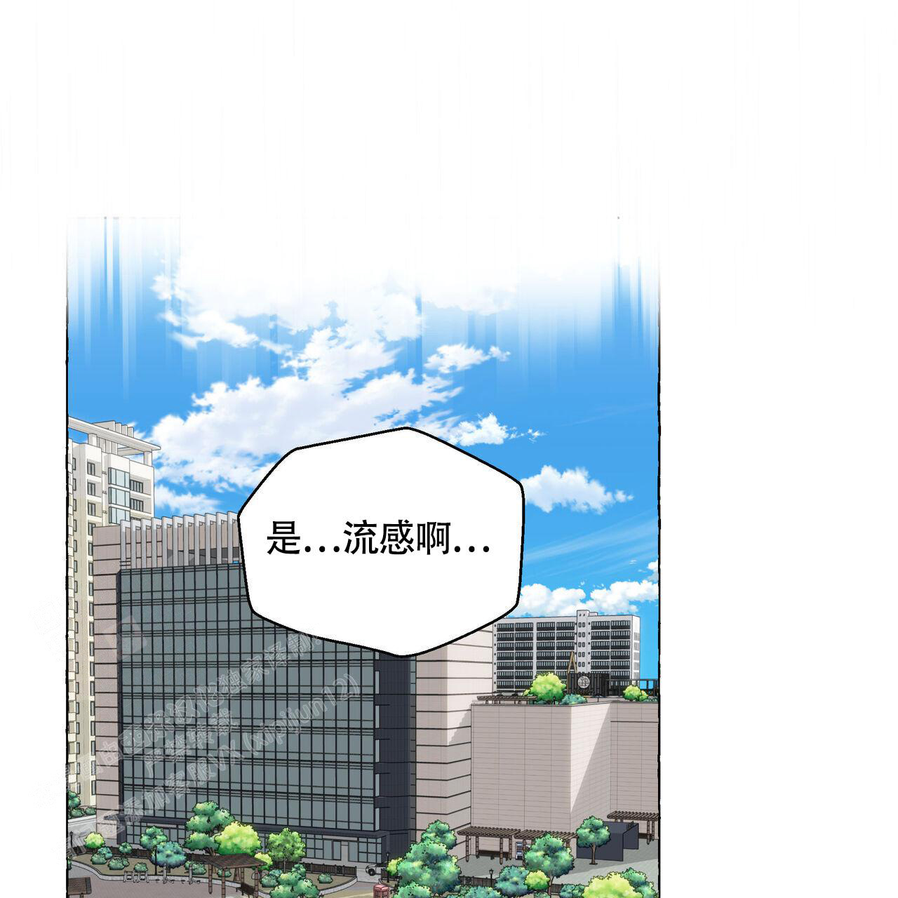 《香草味》漫画最新章节第123话免费下拉式在线观看章节第【1】张图片