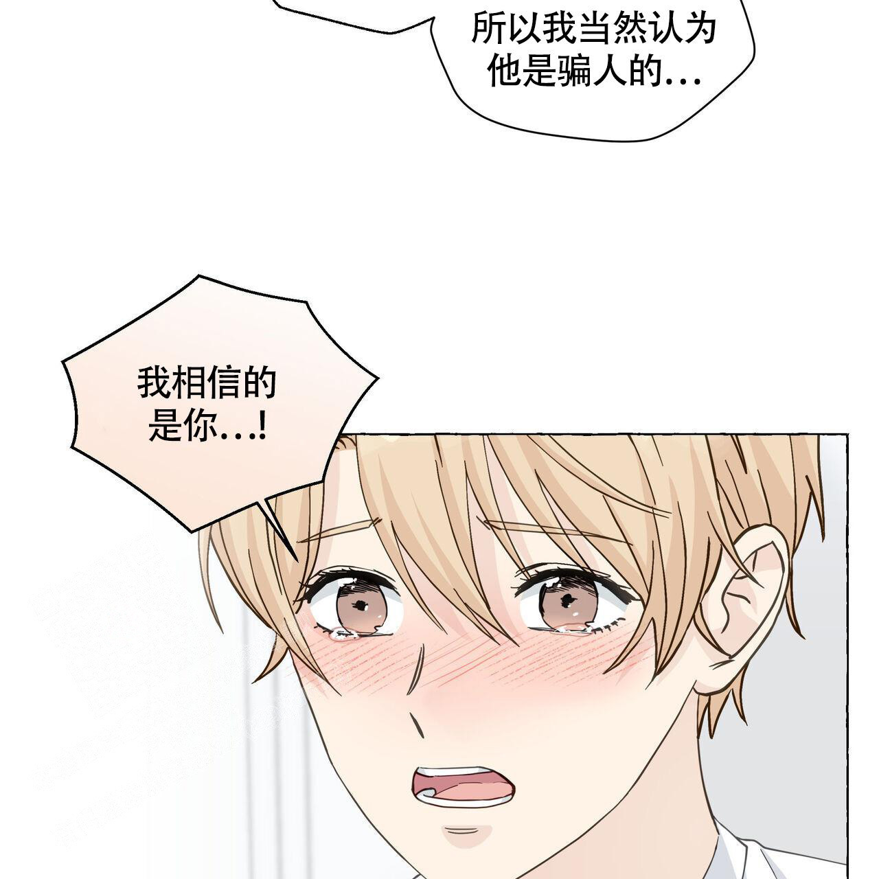 《香草味》漫画最新章节第115话免费下拉式在线观看章节第【19】张图片