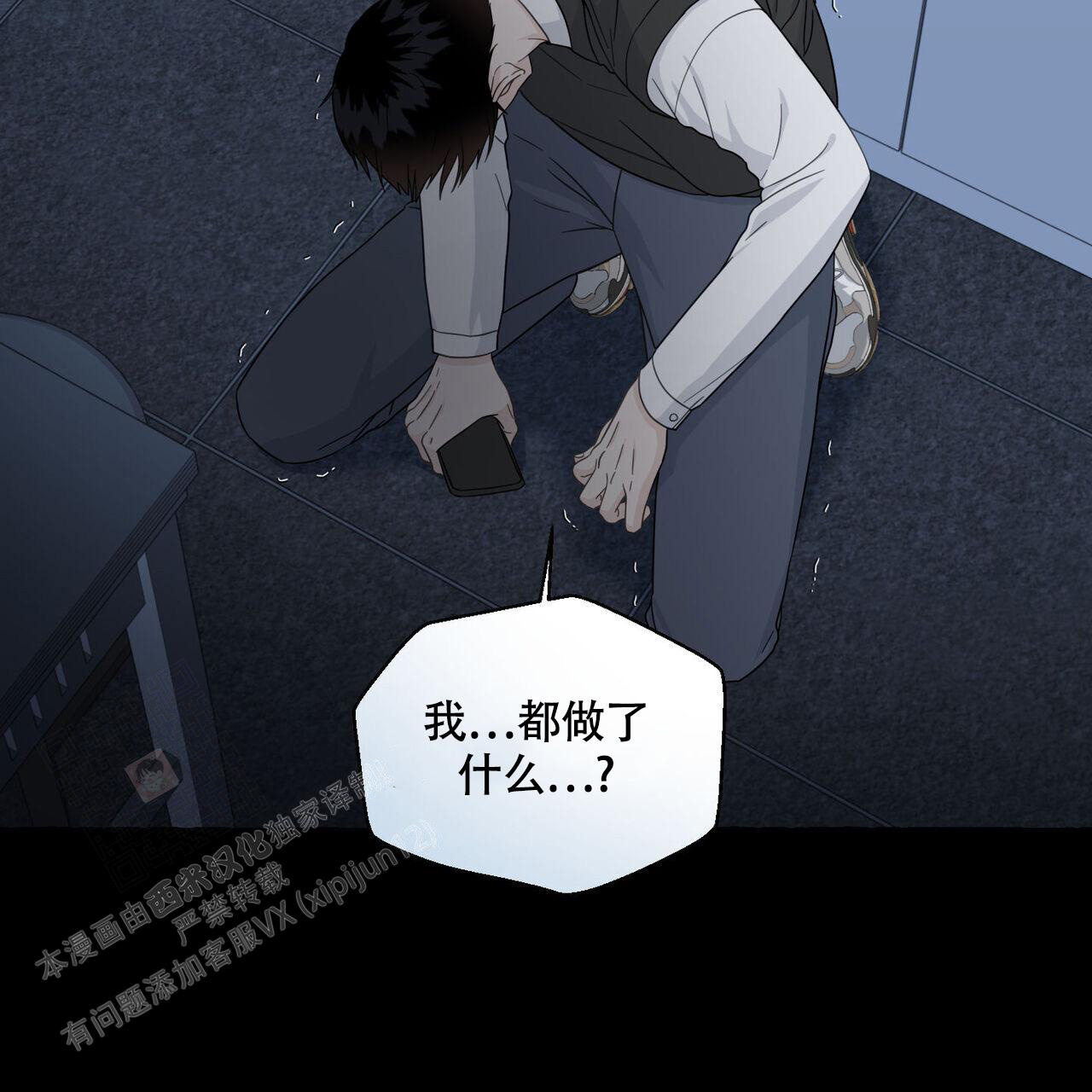 《香草味》漫画最新章节第112话免费下拉式在线观看章节第【47】张图片